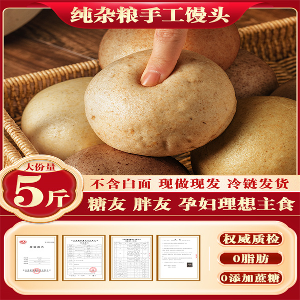 纯荞麦馒头低脂代餐杂粮馒头