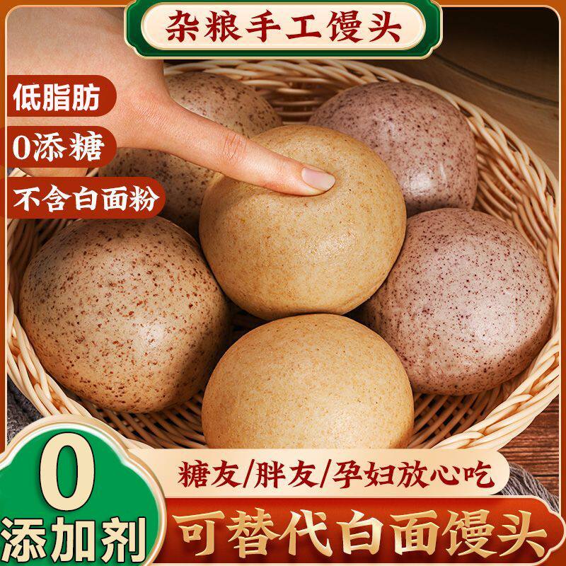 冷藏杂粮河南95克无糖纯手工