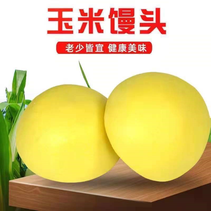 河南玉米馒头五谷杂粮馒头包