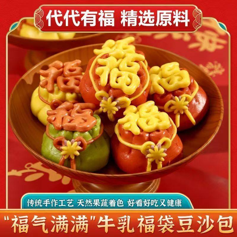 新年果蔬福袋馒头喜饽饽手工花样馒头年货伴手礼福袋馒头豆沙馅,粮油调味/速食/干货/烘焙,年糕/糍粑,淘宝优惠券,粉丝福利购,淘宝优惠卷