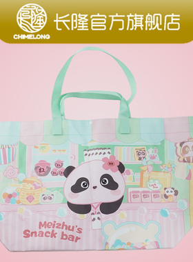 长隆妹猪购物袋 卡卡琦琦购物袋 长隆提倡环保 请按需购买