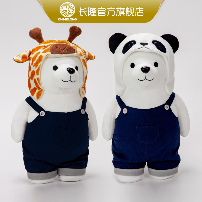 长隆纪念品珠海海洋王国北极熊变装熊猫长颈鹿毛绒公仔送孩子礼物