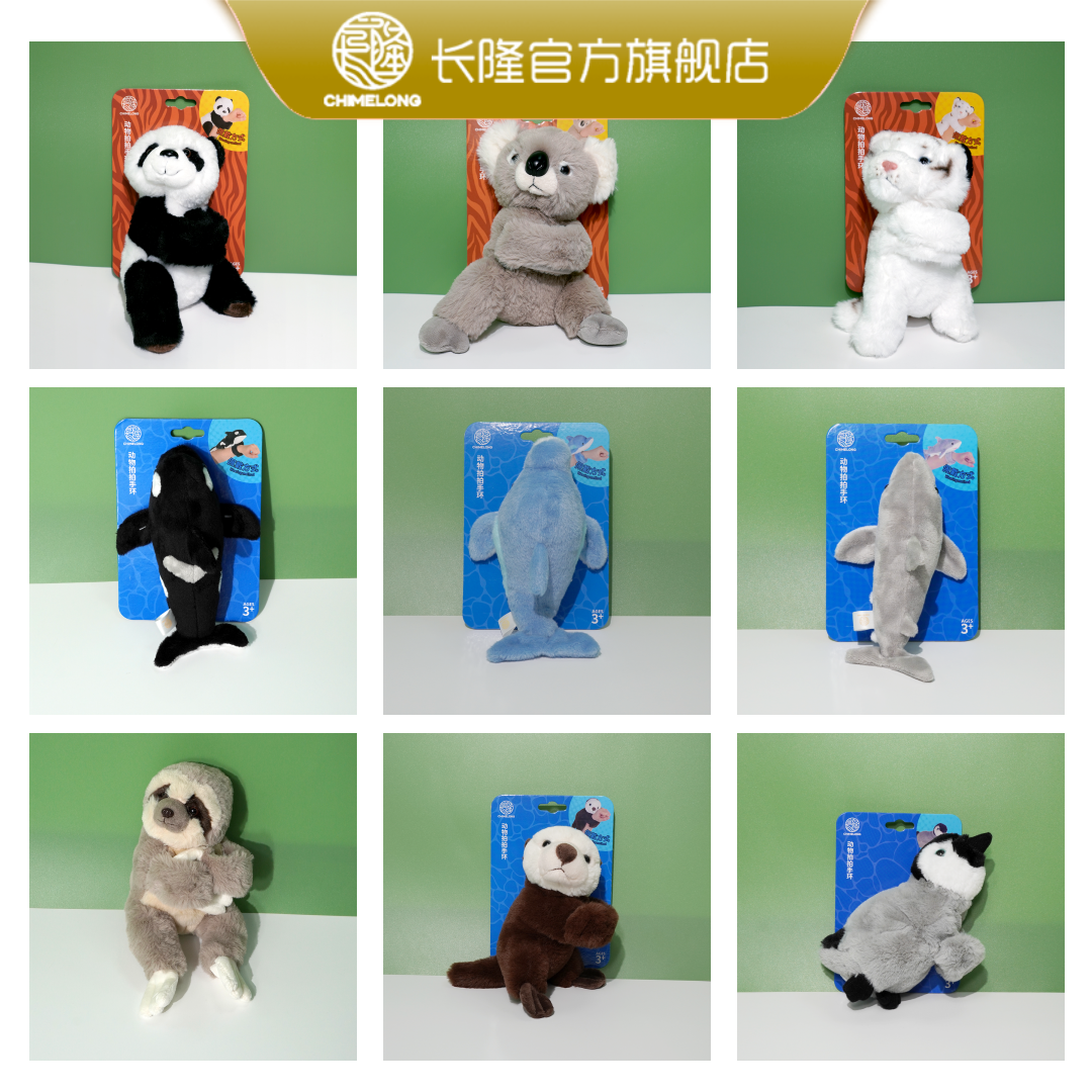 【长隆旗舰店】海洋王国毛绒公仔