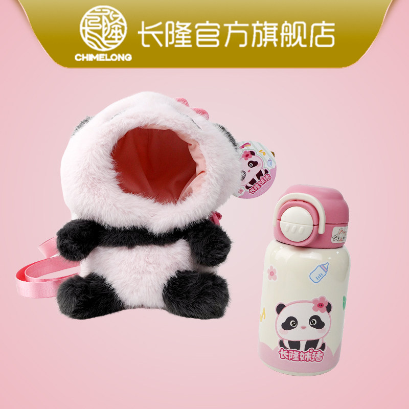 长隆妹猪 野生动物世界熊猫妹猪316不锈钢斜挎吸管保温杯 送礼,节庆用品/礼品,文化创意杯子,淘宝优惠券,粉丝福利购,淘宝优惠卷