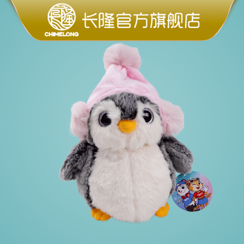 长隆官方超软体毛绒公仔