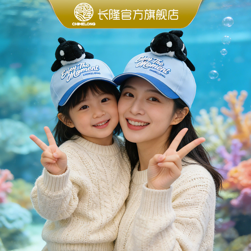 长隆立体公仔儿童棒球帽