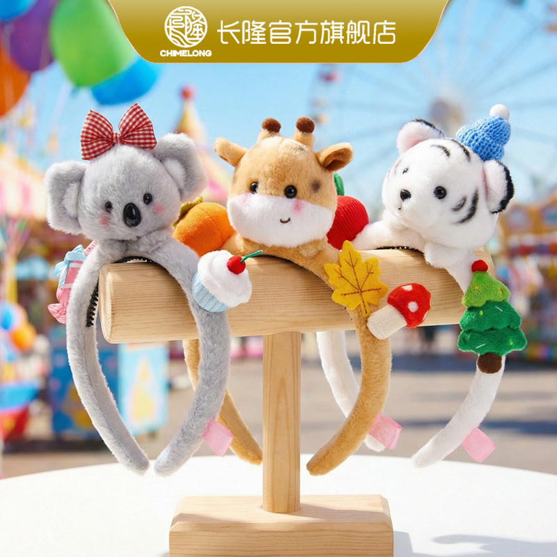 长隆旗舰店纪念品 广州珠海动物园游园装扮可爱发箍家居生日礼物