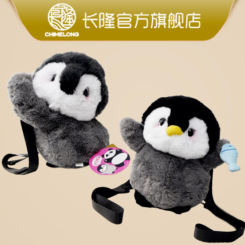 长隆纪念品 野生动物世界企鹅斜挎包毛绒双肩背包送孩子陪伴礼物