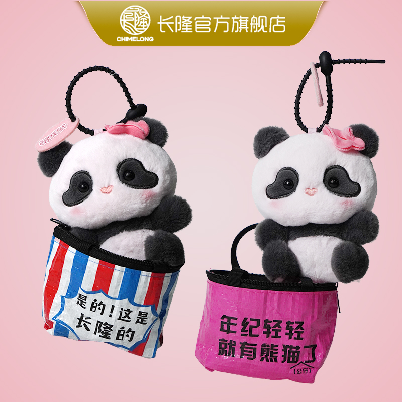 长隆妹猪 小卖部红白蓝公仔广州麻袋毛绒企鹅挂件送朋友纪念品