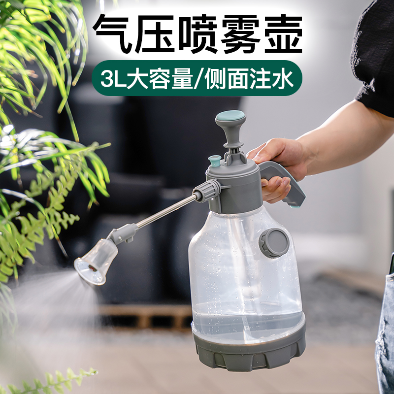新款侧开口喷雾壶手动气压式