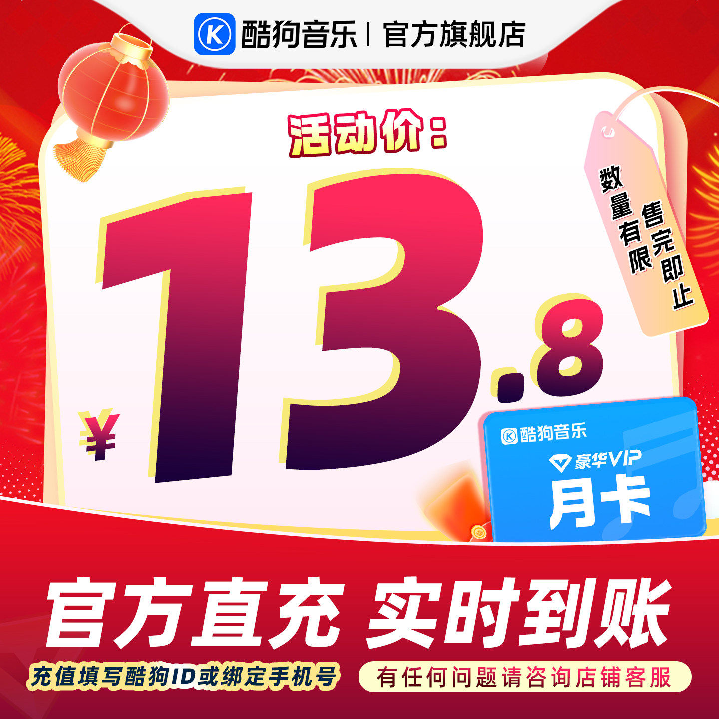 【官方直充秒到账】酷狗音乐豪华VIP会员1个月月卡直充秒到账31天