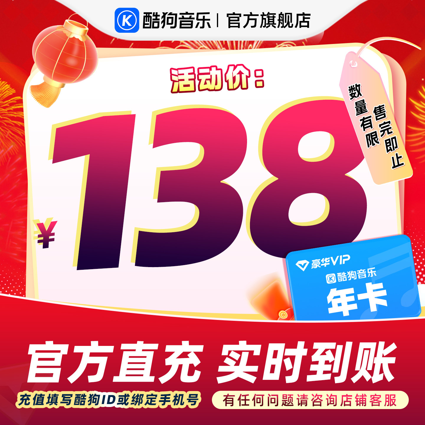 【88VIP专享】酷狗音乐豪华VIP会员12个月年卡直充到账372天