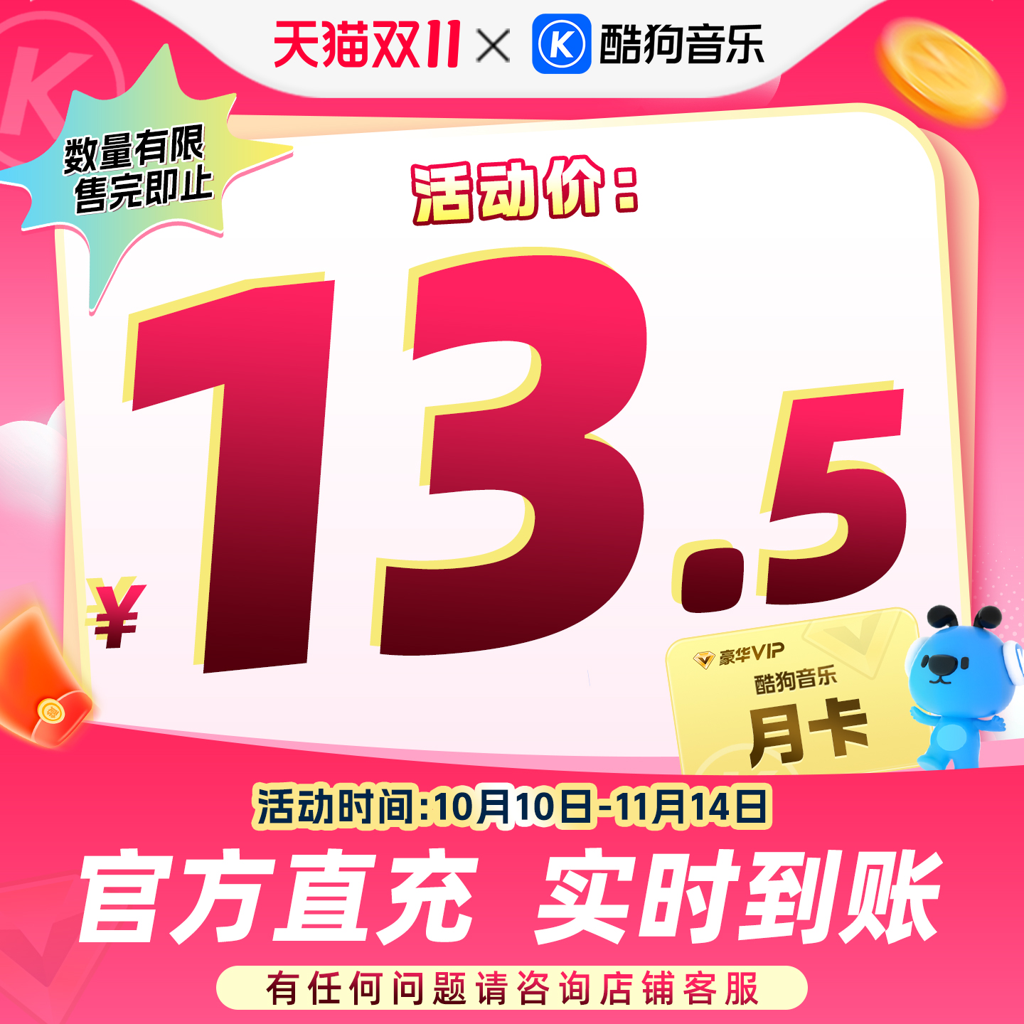 【官方直充秒到账】酷狗音乐豪华VIP会员1个月月卡直充秒到账31天