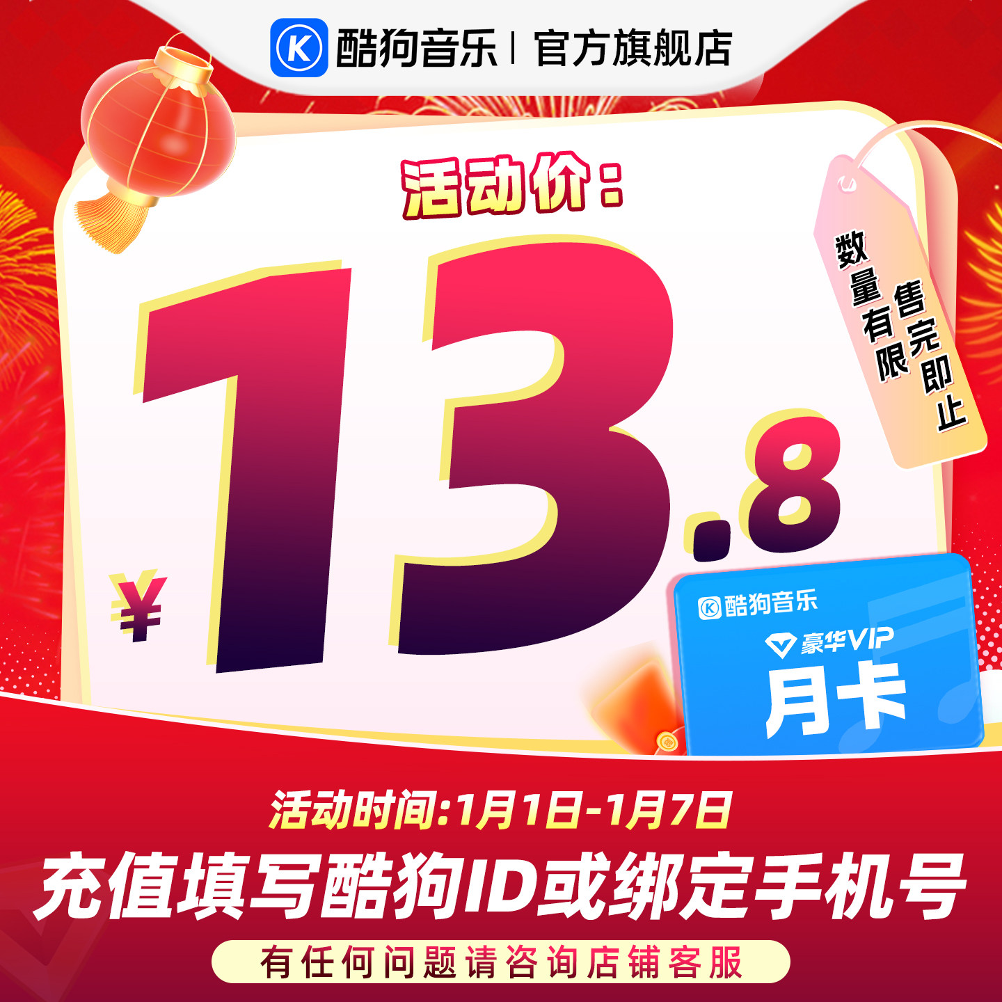 【官方直充秒到账】酷狗音乐豪华VIP会员1个月月卡直充秒到账31天