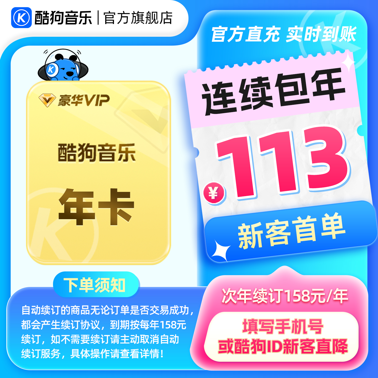 【官方直充到账】酷狗音乐豪华VIP会员年卡12个月直充到账372天hd