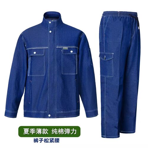夏季薄款纯棉牛仔防烫工作服套装