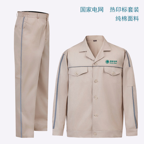 纯棉夏季国家电网南方电网工作服