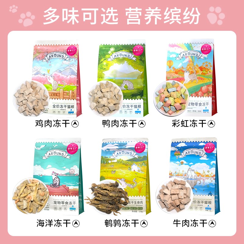 爱立方冻干生骨肉猫粮主食猫零食猫咪孕猫幼猫营养鸡肉鹌鹑猫冻干