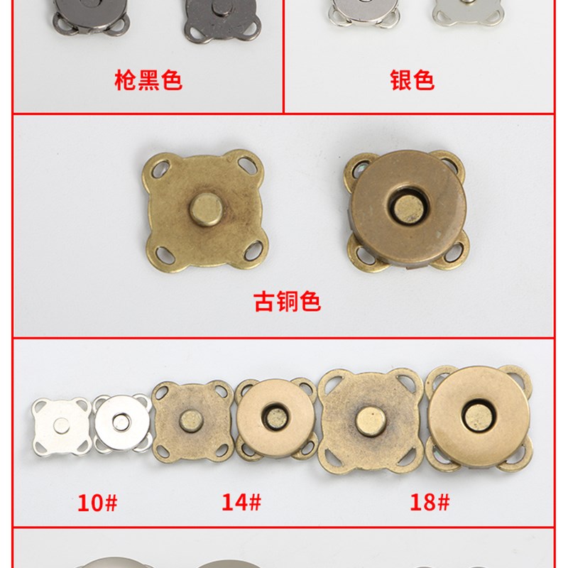 手工缝合磁扣吸盘式缝合吸铁石金属二合钮按扣背包服装辅料配件