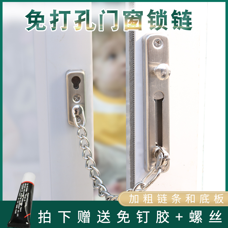 加厚防盗链不锈钢锁家用酒店宾馆安全防盗锁扣搭门栓插销锁免打孔