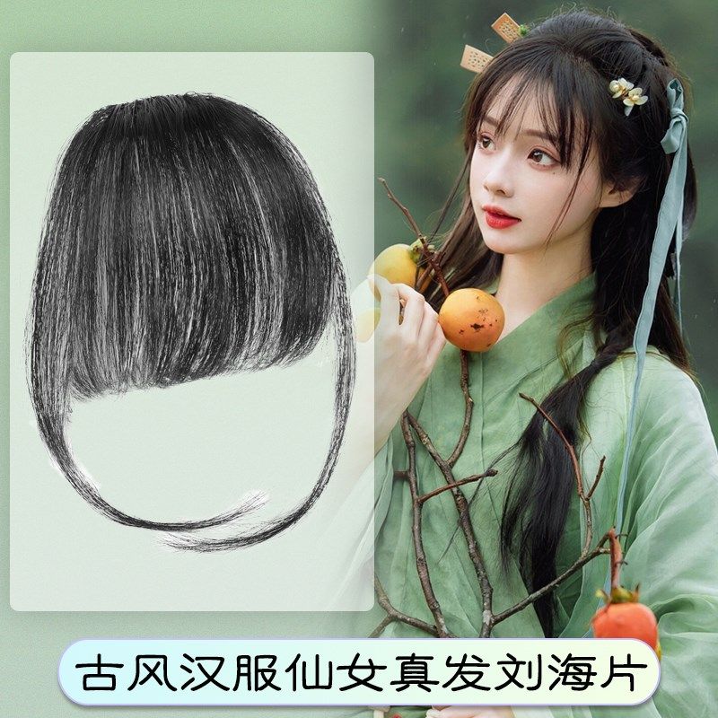 古装假发儿童空气刘海自然隐形轻薄古风汉服全真发无痕刘海片造型,美发护发/假发,发包/丸子,淘宝优惠券,粉丝福利购,淘宝优惠卷