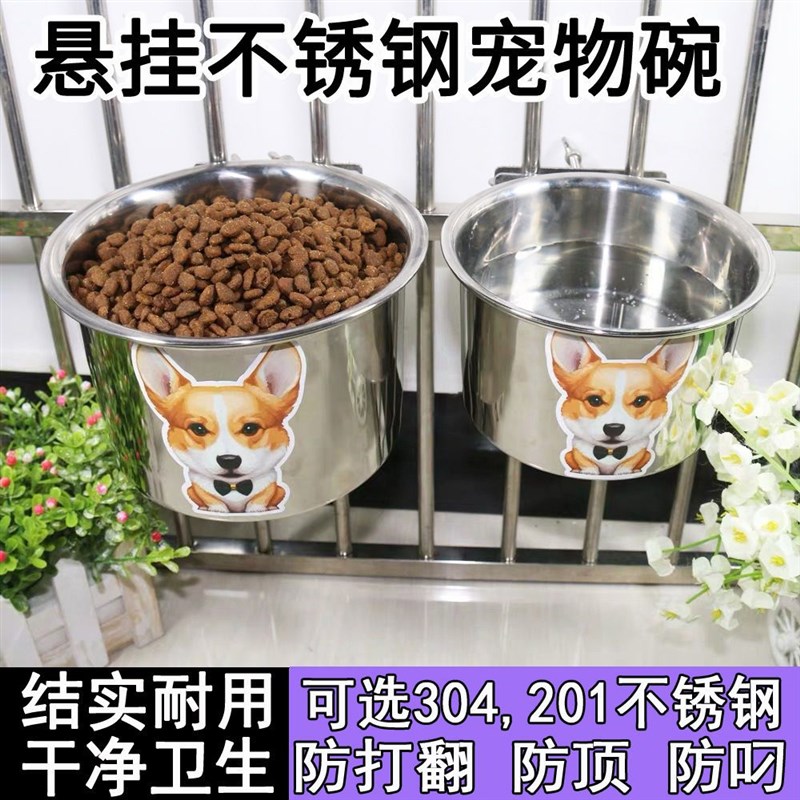 304不锈钢狗碗防打翻狗食盆悬挂式喝水碗猫盆猫碗固定狗盆宠物碗