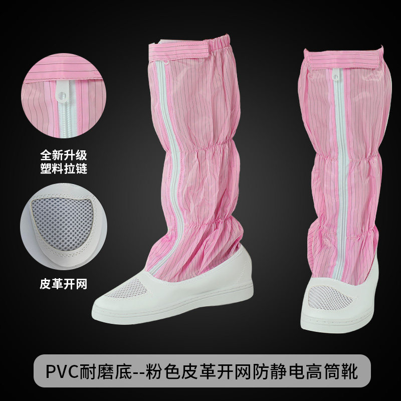 无尘鞋防静电高筒靴长筒皮革开网帆布透气洁净无尘车间男女工作鞋,居家日用,防护鞋,淘宝优惠券,粉丝福利购,淘宝优惠卷