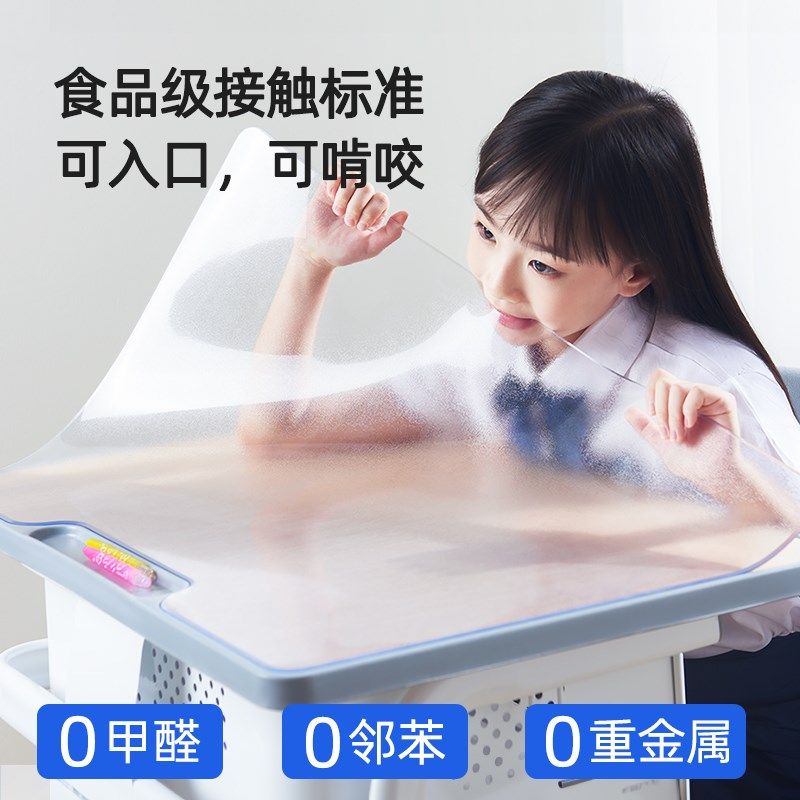 透明小学生桌垫书桌学习桌专用软玻璃学校儿童课桌布写字台水晶板,居家布艺,桌布,淘宝优惠券,粉丝福利购,淘宝优惠卷