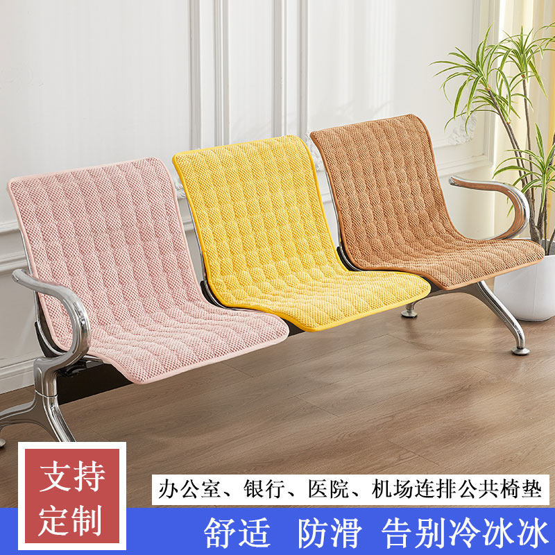 冬季公共三人位连排椅座垫套沙发医院椅子坐垫候诊椅不锈钢铁椅垫,居家布艺,椅垫,淘宝优惠券,粉丝福利购,淘宝优惠卷
