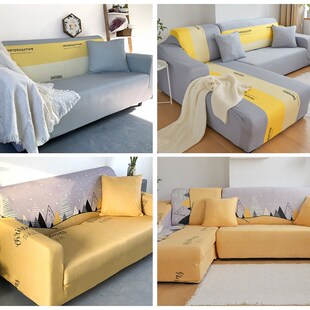 通用123组合沙发套罩全包万能套北欧风轻奢盖布保护笠老款式盖巾