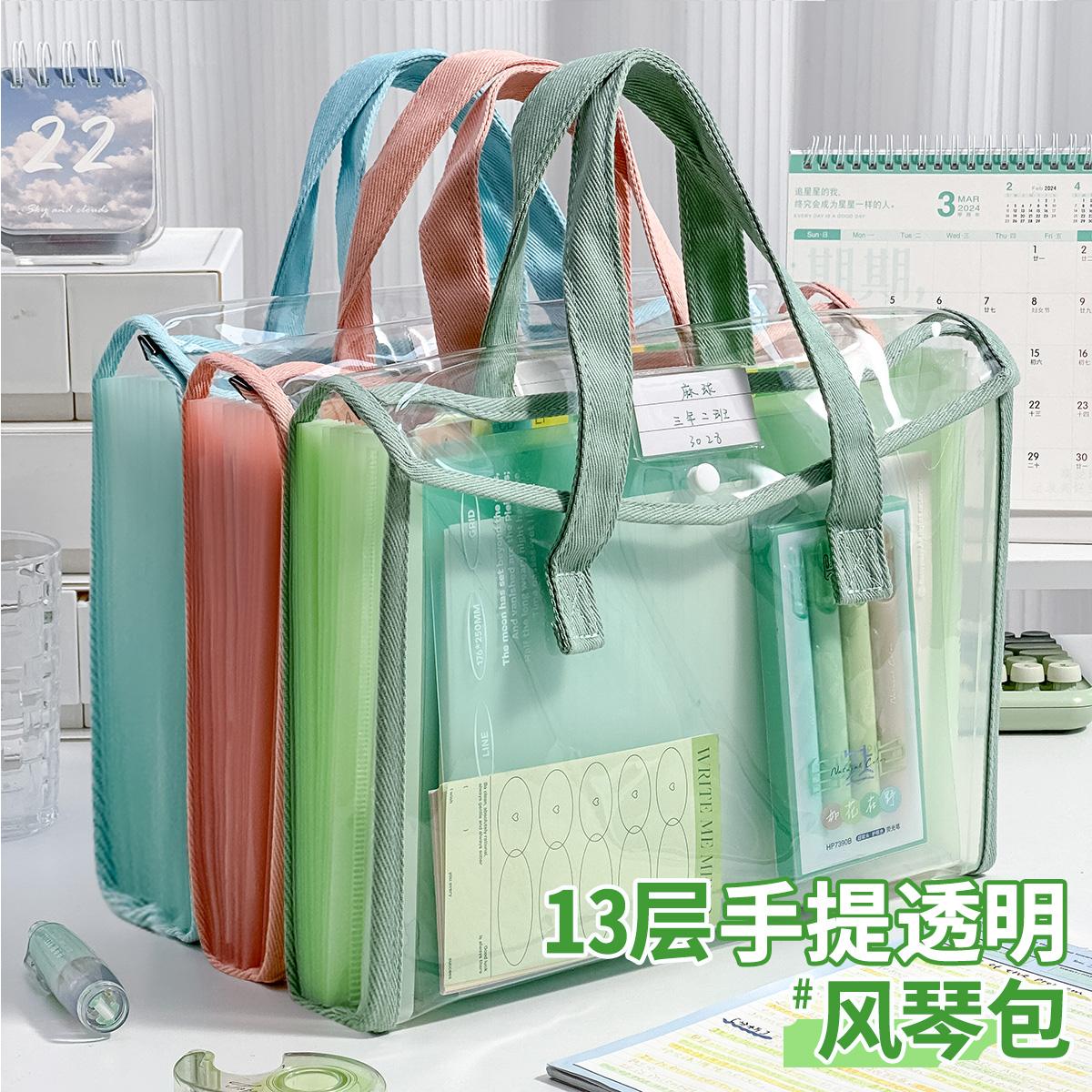 三年二班 手提试卷收纳袋大容量a4多层透明文件袋试卷夹风琴包初