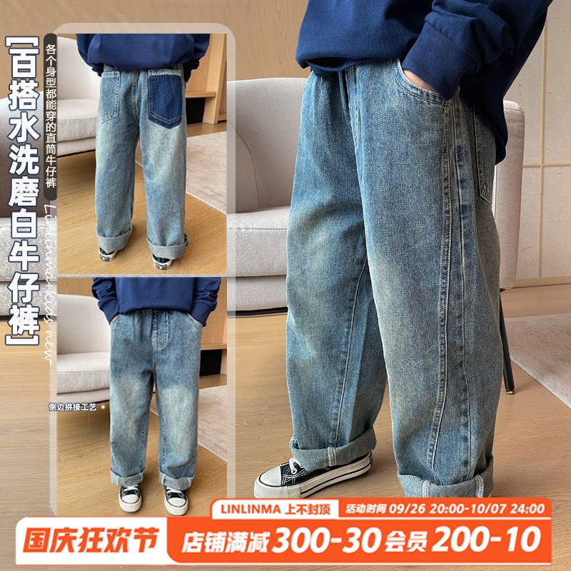 霖霖妈童装儿童牛仔裤秋季2024男童直筒牛仔休闲裤中大童裤子宝宝