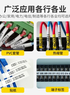 丽标线号机色带LB-15BI /黑色碳带 LB-900BK适用C-920T/960T/980T