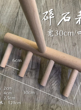 定做木耙子 枯山水碎石耙 石子耙 砂石耙 制作河流工具日式禅意