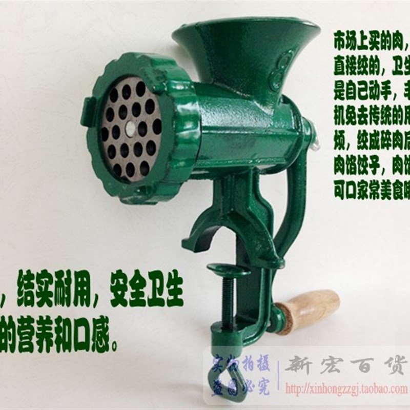 5号8号家用铸铁手动多功能绞肉机 灌肠机 手摇碎肉宝 香肠机包邮