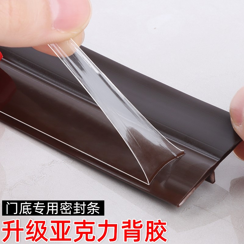 防盗门隔音条自粘防风条玻璃门挡木门防风胶条门底门缝保暖密封条
