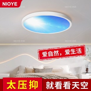 圆形晴空灯自然光第三代明装卧室房间超薄吸顶灯仿天窗青蓝天空灯