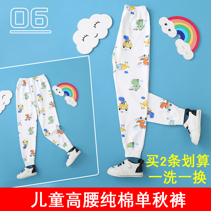 儿童卫生裤男童春秋纯棉睡裤打底保暖裤女孩内穿全棉单件棉毛裤薄