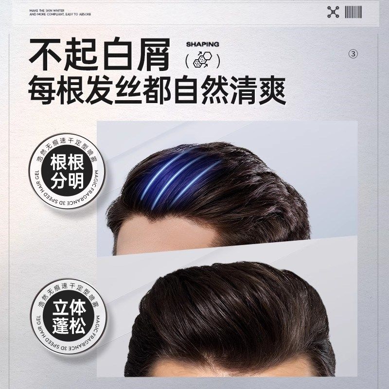 魔香发胶喷雾定型男士发型持久自然蓬松啫喱水膏清香干胶发蜡发泥,美发护发/假发,发胶/发泥/发蜡,淘宝优惠券,粉丝福利购,淘宝优惠卷