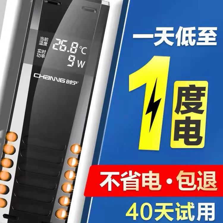 创宁鱼缸加热棒自动恒温乌龟缸安全防爆加温棒省电变频ptc加热器