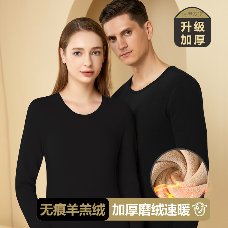 德绒保暖内衣男女士加绒加厚一体羊羔绒大码套装发热纯棉秋衣秋裤