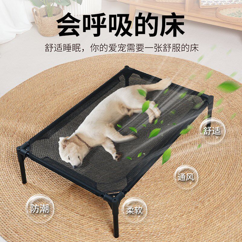 狗狗行军床四季通用狗窝垫子防潮离地宠物窝超大床猫咪中小大型犬,宠物/宠物食品及用品,猫狗床/躺椅,淘宝优惠券,粉丝福利购,淘宝优惠卷