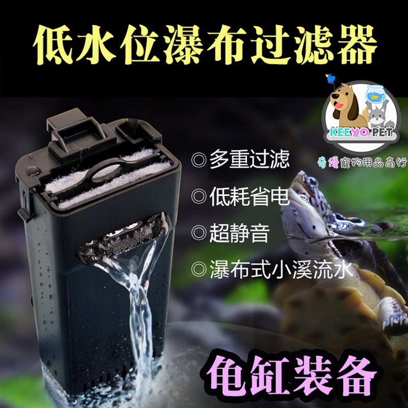 乌龟缸低水位过滤器小型鱼缸水族龟箱内置瀑布式挂式静音迷你水泵