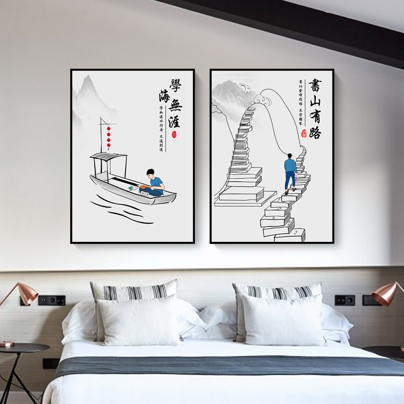男生卧室装饰画青少年励志挂画房间床头壁画学生书房字画书山有路