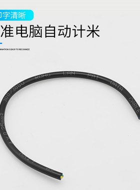 欧标电子线通讯数据控制电缆LIYY2 3 4 5 6 7 8 10芯信号连接软线