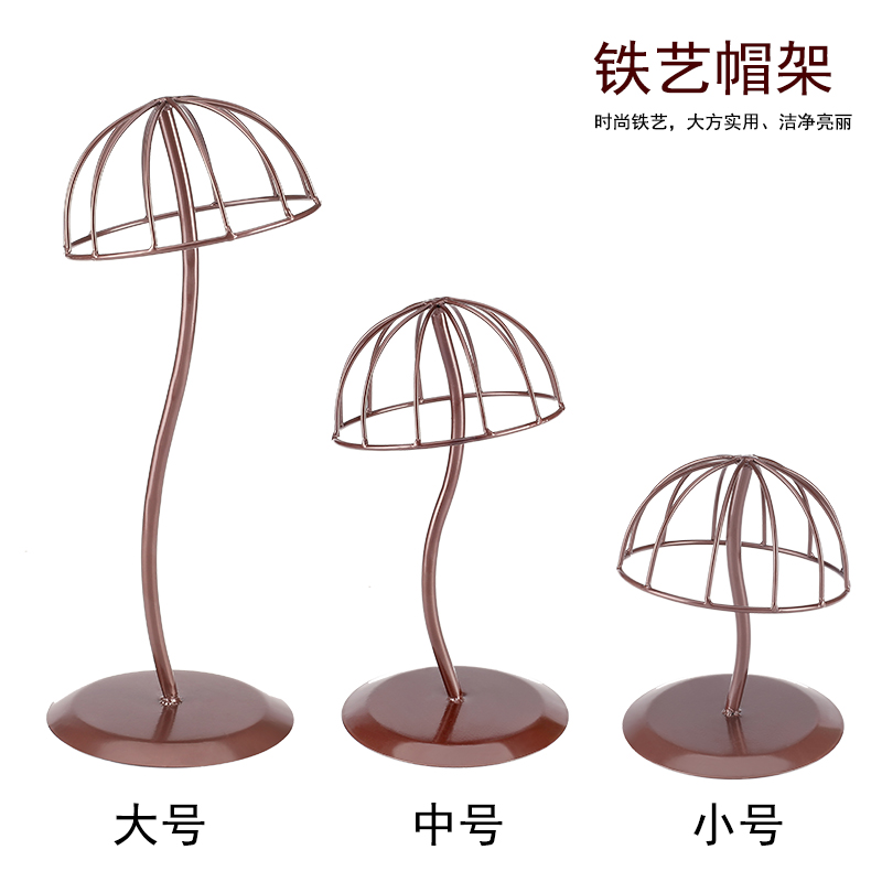 欧式铁艺帽子架展示架置帽架创意蘑菇帽架帽托架帽托货架卖场道具