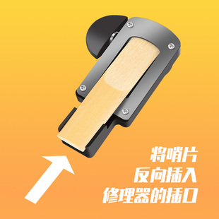 降e降b调中次高音萨克斯配件黑管单簧管修理哨片工具修剪片修正器