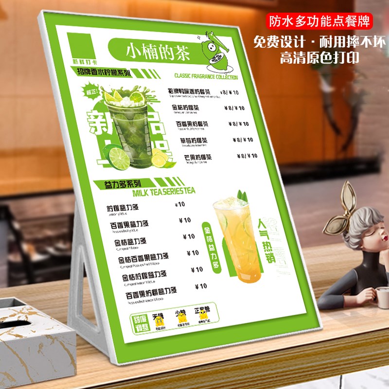 奶茶店A3菜单展示牌设计制作吧台桌面A4台牌价目表摆台点餐牌定制