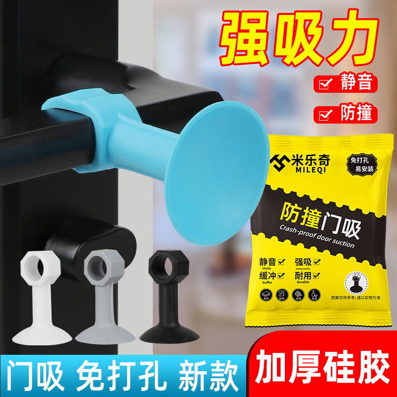 防撞门阻门把手缓冲静音免打孔门吸防风家用门后固定门档挡风神器