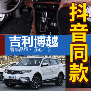 2018款 饰汽车用品脚垫丝圈全包围原车专用ge jil博越2017博瑞18装